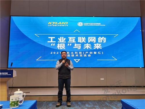 東土科技 根 技術(shù)亮相山東