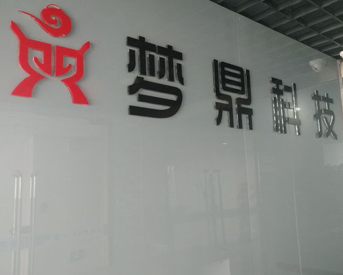 河南夢(mèng)鼎網(wǎng)絡(luò)科技