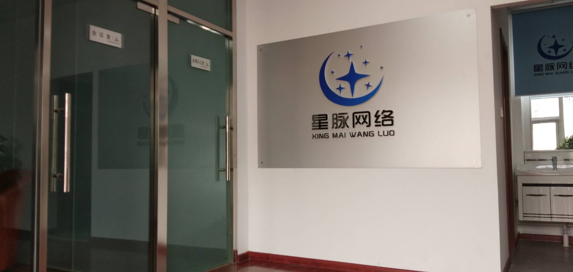 青島星脈網(wǎng)絡科技