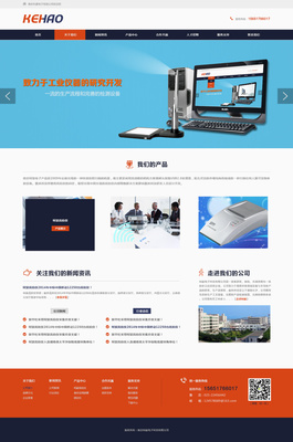 南京柯豪電子科技|企業(yè)官網(wǎng)|網(wǎng)頁|驢脾氣 - 原創(chuàng)設計作品 