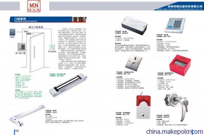 【供應(yīng)明達(dá)能MD800型精巧美觀實(shí)用型雙門器】?jī)r(jià)格,廠家,圖片,拉手、把手,深圳市明達(dá)能科技-