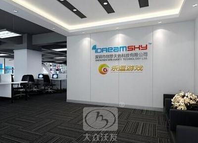 公司前臺(tái)照片 | 深圳市創(chuàng)夢天地科技股份辦公環(huán)境 | 深圳市創(chuàng)夢天地科技股份辦公環(huán)境 - 職友集(讓就業(yè)決策更聰明)