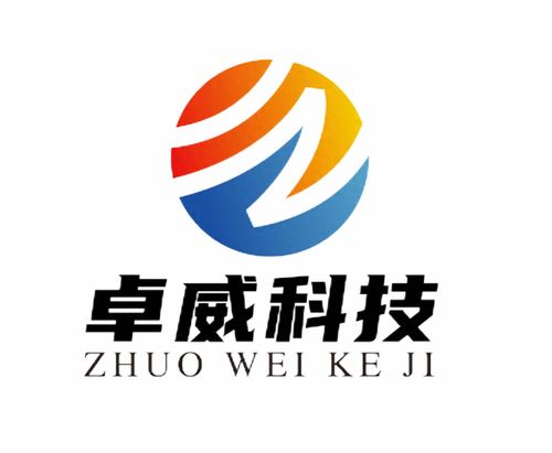 卓威科技 獨具匠心,用心做好每一個產品