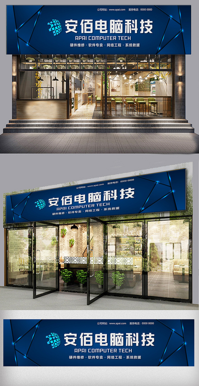 電腦科技公司門頭設計模板下載