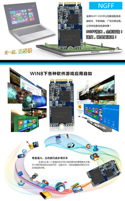 金典 120GB SSD固態(tài)硬盤 NGFF接口原裝正品詳解