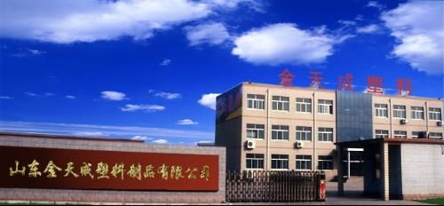 山東金天成塑料制品科技有限公司 創(chuàng)新驅(qū)動，引領(lǐng)塑料制品行業(yè)高質(zhì)量發(fā)展