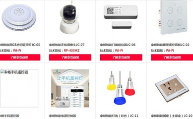 上海家暢智能科技喜遷新址，開(kāi)啟智慧生活新篇章