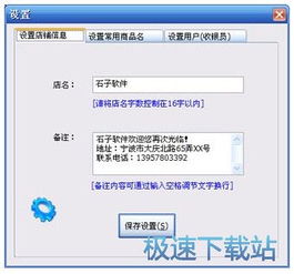 銷售小票打印專家軟件 界面與功能詳解及銷售開發策略