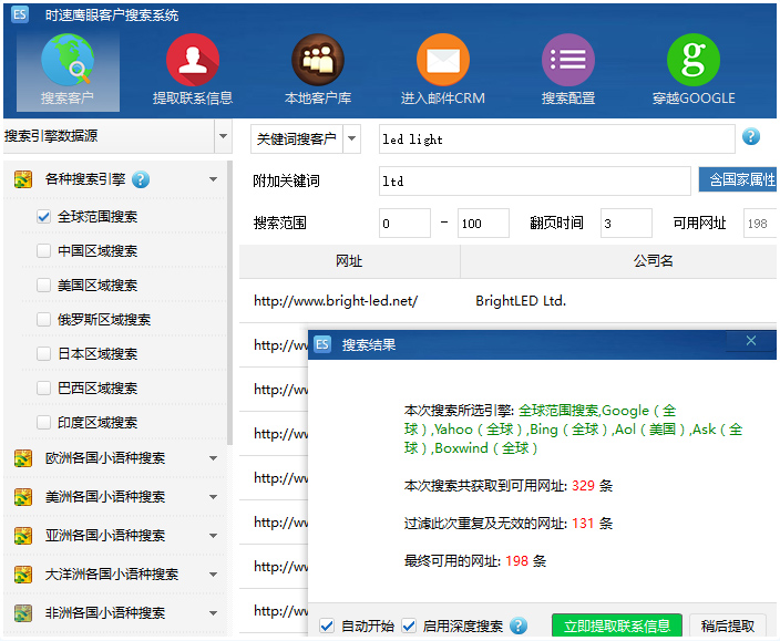 外貿(mào)客戶搜索軟件 數(shù)字化時(shí)代的市場(chǎng)營(yíng)銷利器