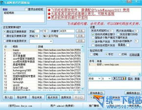 飛訊旺旺營(yíng)銷軟件 v17.5 智能群發(fā)與高效獲客的營(yíng)銷利器